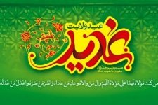 پیروی ازولایت فقیه کلید طلایی دستیابی به بصیرت و بیداری اسلامی است/واقعه غدیر تداوم خط نبوت وسرآغاز امامت دردنیای اسلام
