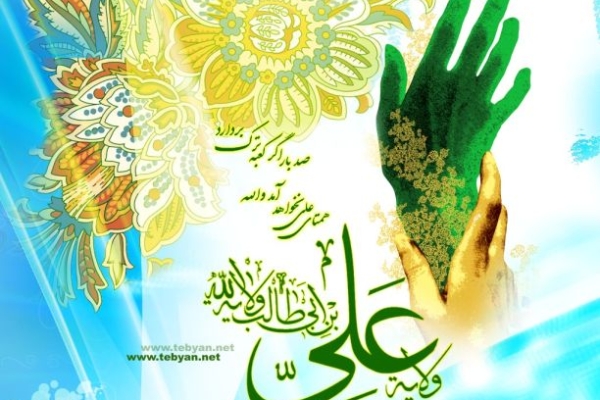 عید غدیر بهترین وبزرگترین عیدمسلمانان است / لزوم برگزاری باشکوه جشن عیدسعیدغدیردرشهرستان