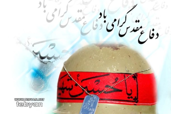 دفاع مقدس بانیروی ایمان واراده رزمندگان اسلام به نتیجه رسید / لزوم بهره گیری از ارزشهای دفاع مقدس درجامعه