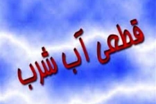 تعمیر اساسی مرکز انتقال آب سرابگرم چشم به راه همت مسئولین استانی / وقتی آب آشامیدنی سالم در منازل مشترکین یافت نمی شود 