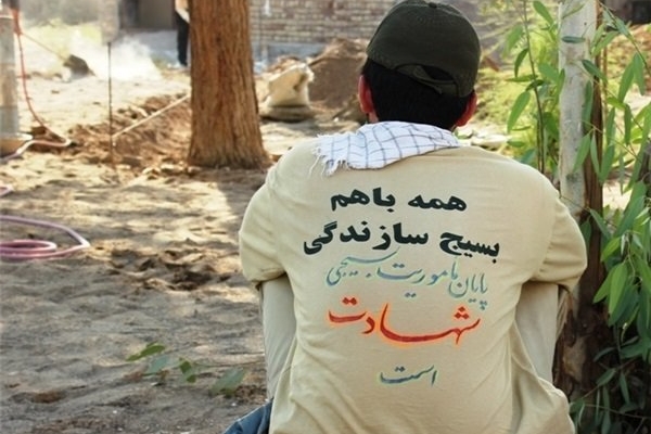 بسیج سازندگی به دنبال شکوفایی استعدادهای نهفته جوانان است / نقش بسیج سازندگی در رفع محرومیت مناطق مرزی