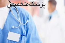 کمبود متخصص در بیمارستان شهدای سرپلذهاب / نگرانی و سردرگرمی بیماران درمراجعه به کلینیک بیمارستان