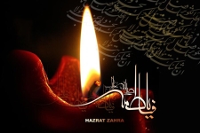 حضرت زهرا (سلام الله علیها )ونقش زن خانه‌دار در جهاد اقتصادی