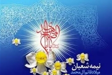 مساجد و حسینیه های سرپل ذهاب در تکاپوی برگزاری جشن نیمه شعبان هستند/ اعزام روحانیون معزز از استان اصفهان به سرپل ذهاب
