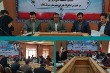 جلسه کمیته برنامه ریزی در شهرستان سرپل ذهاب برگزار شد
