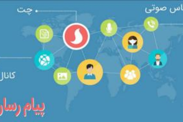 دانلود نسخه جدید پیام‌رسان سروش برای اندروید و آی‌اواس