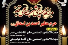 مراسم بزرگداشت ارتحال امام خمینی(ره) در سرپل ذهاب برگزار می شود