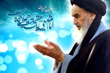 امام خمینی(ره) حقیقتی است که تا روز ظهور زنده خواهد ماند
