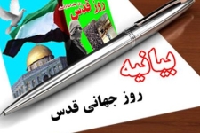 بیانیه شورای هماهنگی تبلیغات اسلامی شهرستان سرپل ذهاب به مناسبت روزجهانی قدس