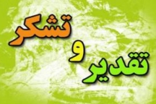 تقدیر مسئولین سرپل ذهاب از حضور حماسی مردم در راهپیمایی روز قدس