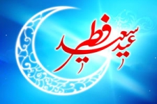 عید فطر امسال چه روزی است؟