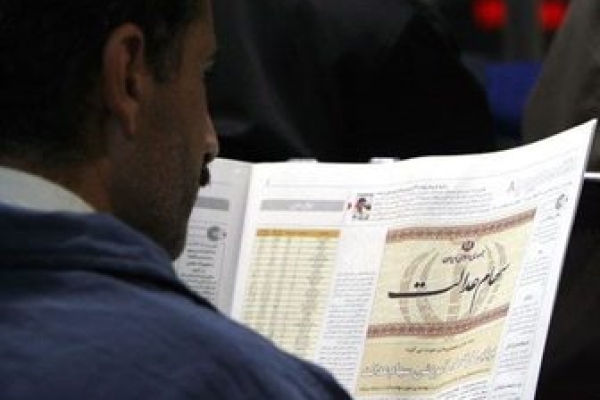 آخرین مهلت اعلام شماره شبا برای دریافت سود سهام عدالت