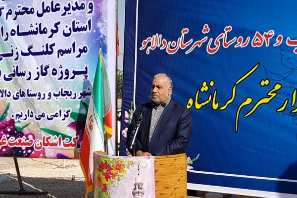 هر روز یک روستای کرمانشاه به شبکه گاز متصل می شود