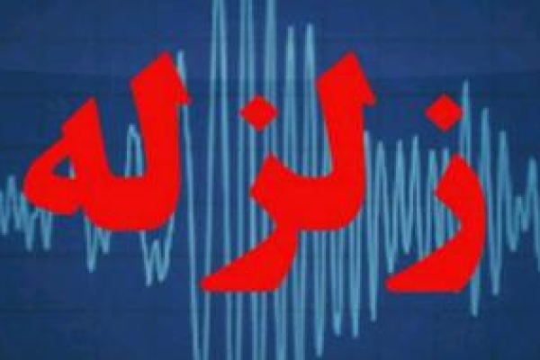 قصرشیرین لرزید