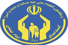 برنامه های تابستانه کانون فرهنگی تربیتی کمیته امداد