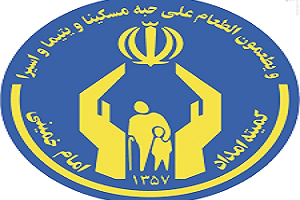 برنامه های تابستانه کانون فرهنگی تربیتی کمیته امداد