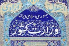 جزئیات ماموریت وزیر کشور به استانداران