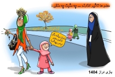 وقتی معلم ها الگو می شوند 