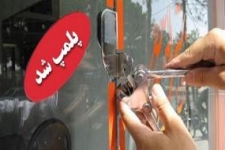 پلمپ ۱۲ قلیان سرای متخلف در کرمانشاه