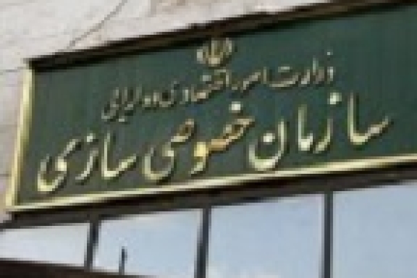 عرضه ۱۶ شرکت و دارایی در سبد واگذاری های مرداد دولت