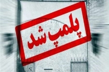 پلمپ6 رستوران و اغذیه فروشی متخلف درشهرستان