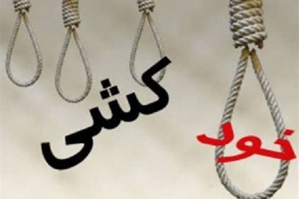 وقوع خودکشی در شهرستان ارتباطی با زلزله ندارد/ لزوم جلوگیری رسانه ها از شایعه پراکنی