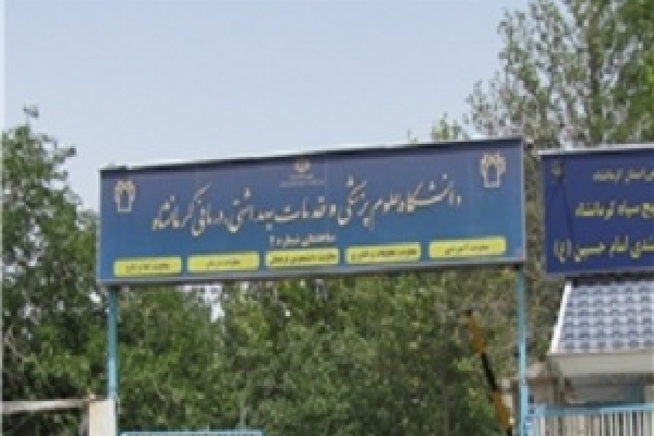سفر هیات رئیسه دانشکده پرستاری و مامایی دانشگاه اربیل عراق به کرمانشاه