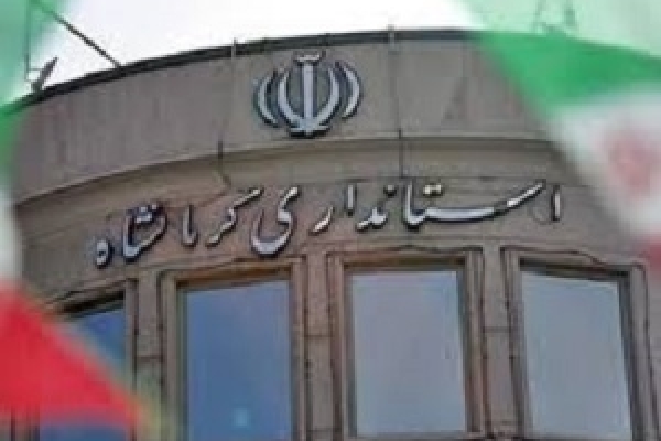 استانداری کرمانشاه میزبان همایش معاونین عمرانی استانداری‌های سراسر کشور