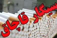 کشف بیش از ۳ میلیارد ریال سیگار قاچاق در کرمانشاه