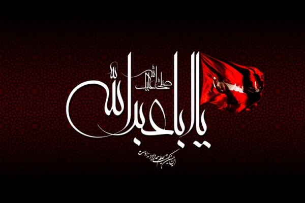 ایام محرم و اشک بر مصیبت امام حسین(ع) فرصتی برای استجابت دعا است