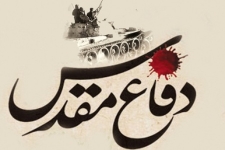 اگر تحریم های سخت دشمن علیه کشور ایران اسلامی کارایی ندارد برگرفته از تجربیات هشت سال دفاع مقدس است
