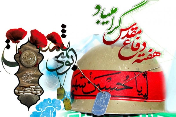حماسه های دفاع مقدس؛ میراثی ماندگار از سال های مقاومت است 