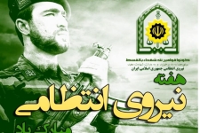 امنیت حاکم در جامعه مرهون تلاش نیروی انتظامی است/ تشریح برنامه های هفته ناجا در سرپل ذهاب