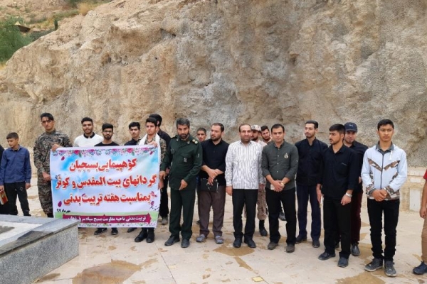 برگزاری کوهپیمایی بسیجیان در سرپل ذهاب + تصاویر