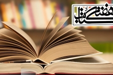 برنامه‌های هفته کتاب و کتابخوانی در شهرستان سرپل ذهاب تشریح شد