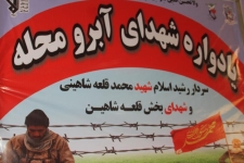 شهدا درعرصه نظامی و امنیتی ، اقتدار برای مهین اسلامی به ارمغان آوردند
