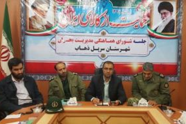 تکذیب جان باختن ۷ نفر در زلزله سرپل‌ذهاب