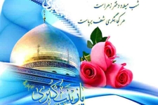 میلاد حضرت زینب (س) چه روزی است؟