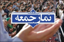 نماز جمعه این هفته سرپل ذهاب در محل حسینیه حرم احمدابن اسحاق(ره) برگزارخواهد شد