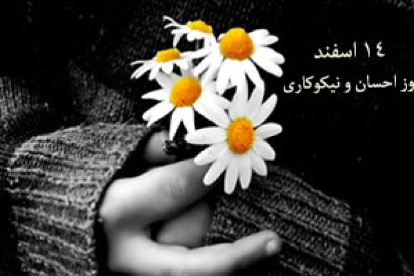 مبلغ ۲۵میلیون تومان وجه نقد واهدا کمکهای غیرنقدی  در سرپل ذهاب جمع آوری شد