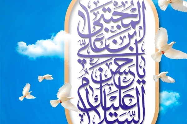 حسن (ع) رایحۀ ماندگار دنیای پدرانه علی است