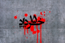 قیام خونین 15 خرداد