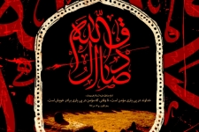 در سوگ ششمین اختر آسمان امامت و ولایت