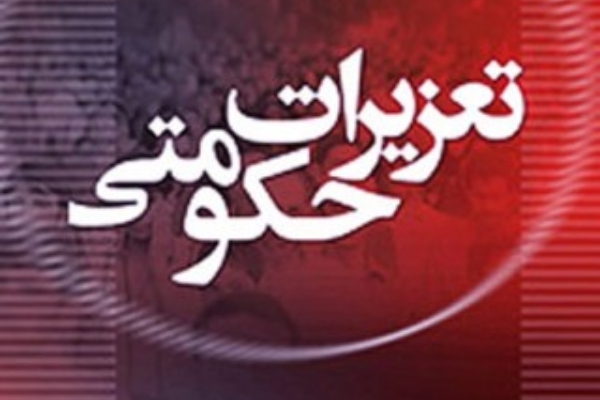معرفی 60 واحد صنفی مختلف به تعزیرات حکومتی شهرستان
