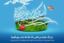 خشم در پس نگاه «کاظم (ع)» پرده ‌پوش می‌شود