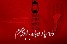 "محرم" به چه معناست/ اعمال ماه محرم الحرام