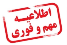 دهیاران کمیته های های روستایی مقابله با کرونا را تشکیل دهند / اطلاع رسانی و ارشاد وهدایت مردم برای رعایت پروتکلهای بهداشتی