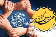 شهرستان سرپلذهاب نماد وحدت مذاهب مختلف اسلامی است/ لزوم ارتقاء بصیرت و آگاهی مردم و تحکیم در هفته وحدت