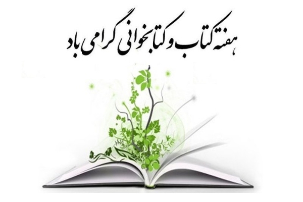 دیدار ریاست اداره کتابخانه های عمومی با فرماندار و ریاست انجمن کتابخانه‌های شهرستان