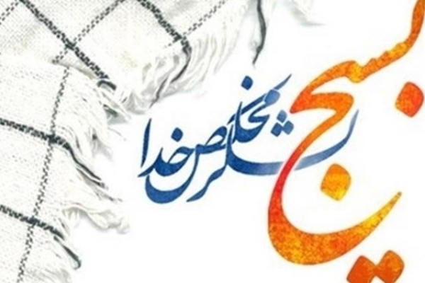 اهتمام بسیجیان‌ در تبدیل آسیب ها و بحران ها به فرصت های طلایی برای نظام و کشور/ هفته بسیج یادآور اخلاص و مجاهدت بسیجیان در عرصه های مختلف کشور است